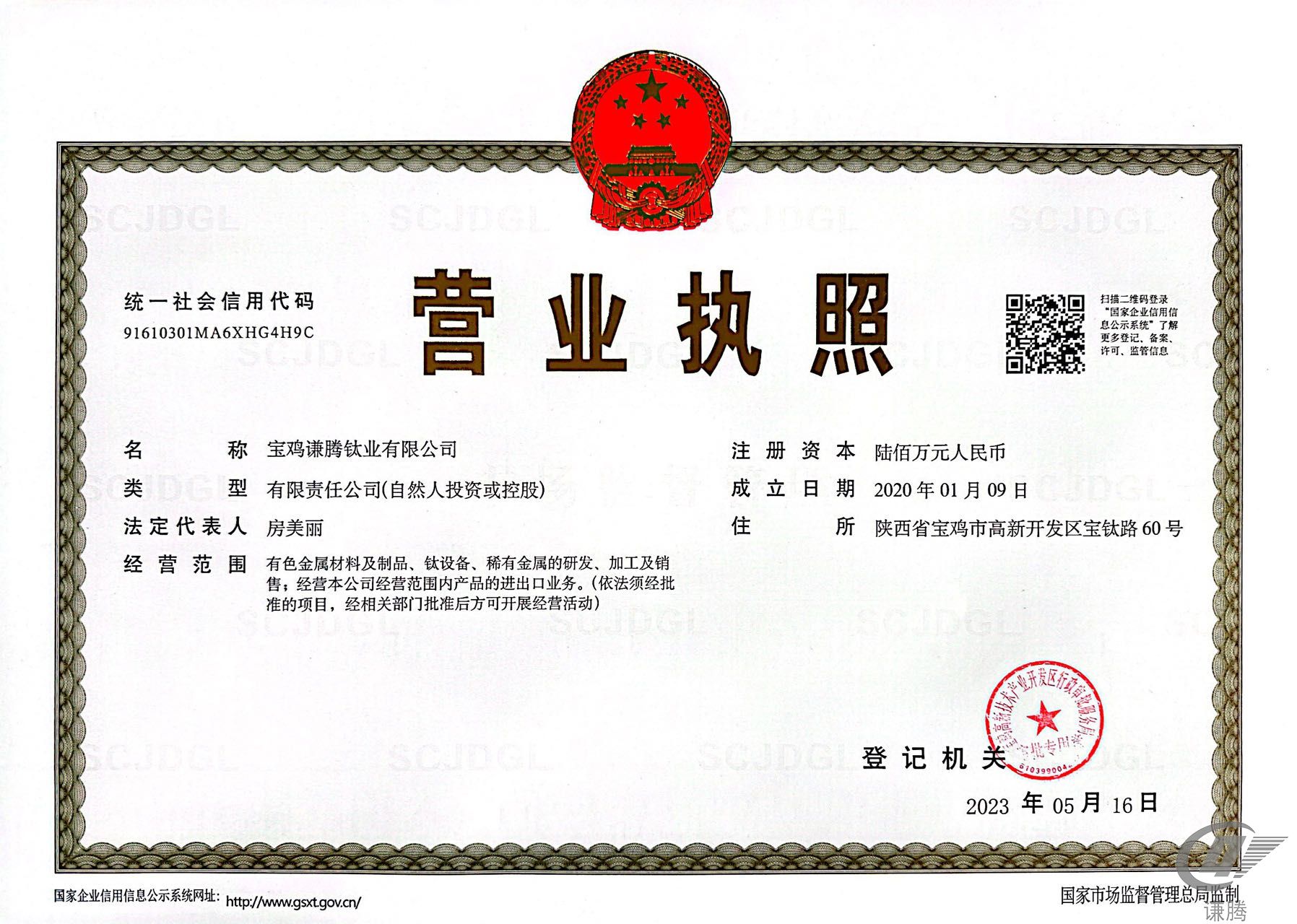 企業(yè)榮譽(yù)資質(zhì)(圖1)
