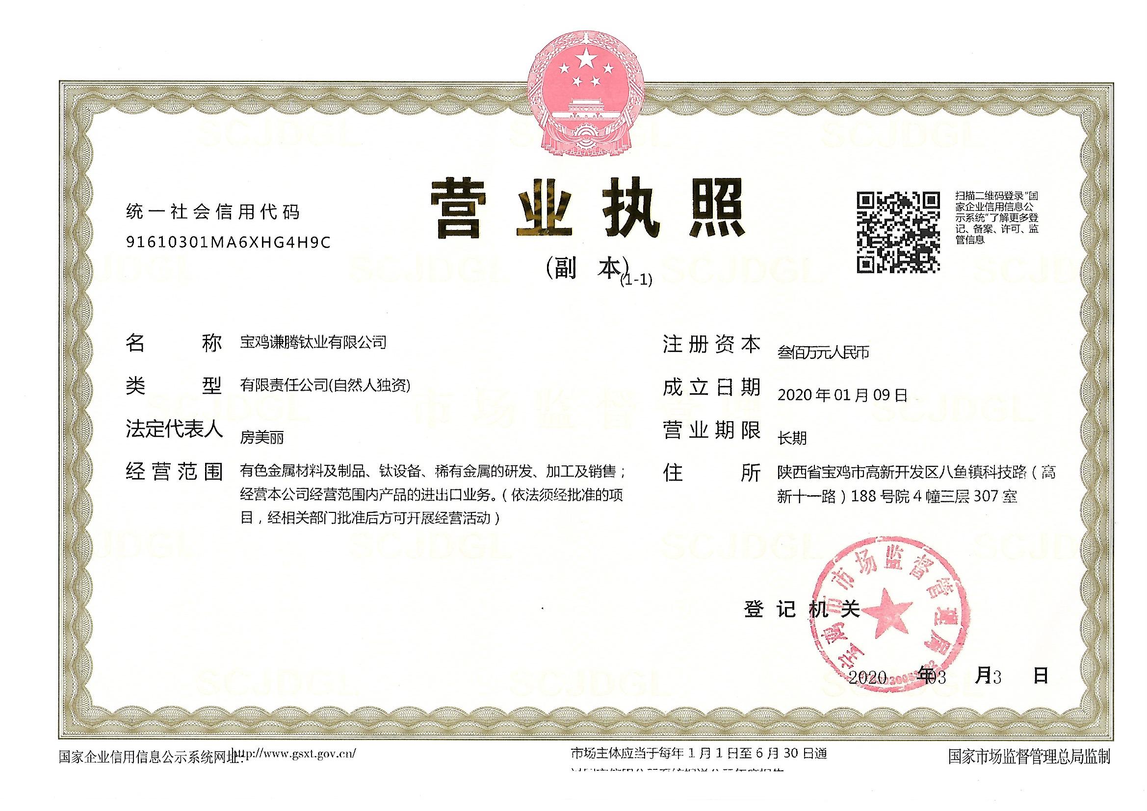 企業(yè)榮譽(yù)資質(zhì)(圖1)